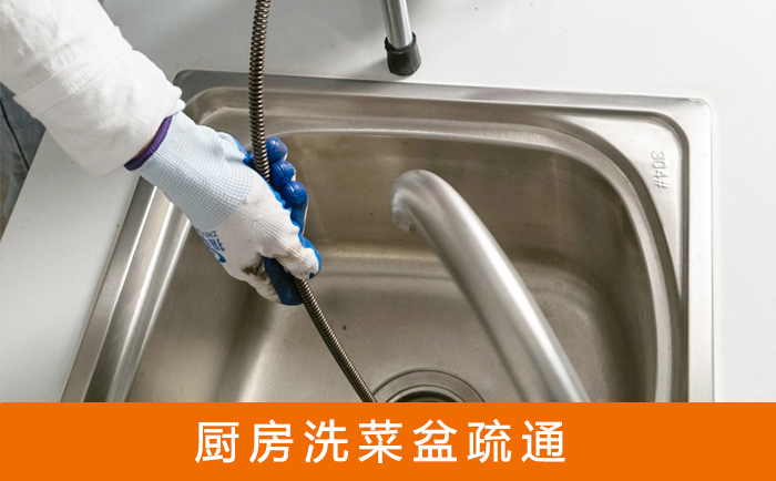 管城回族洗菜池疏通